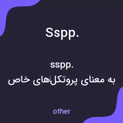 معنی sspp. به فارسی معنی sspp. به فارسی