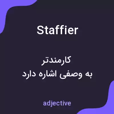 معنی staffier به فارسی معنی staffier به فارسی