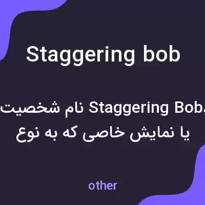 معنی staggering bob به فارسی معنی staggering bob به فارسی