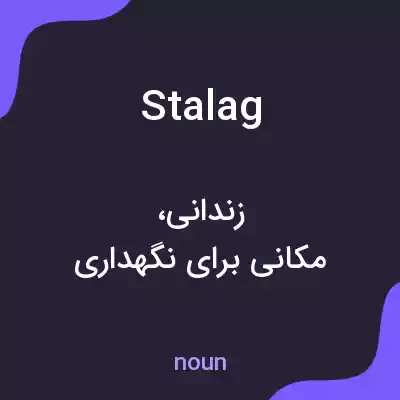 معنی stalag به فارسی معنی stalag به فارسی