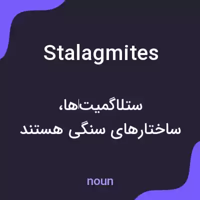 معنی stalagmites به فارسی معنی stalagmites به فارسی