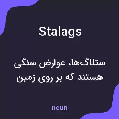 معنی stalags به فارسی معنی stalags به فارسی