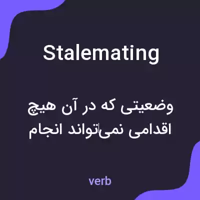 معنی stalemating به فارسی معنی stalemating به فارسی