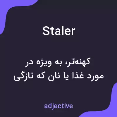 معنی staler به فارسی معنی staler به فارسی