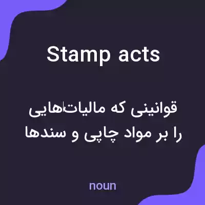 معنی stamp acts به فارسی معنی stamp acts به فارسی