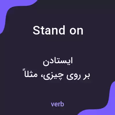 معنی stand on به فارسی معنی stand on به فارسی