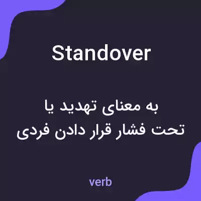 معنی stand over به فارسی معنی stand over به فارسی