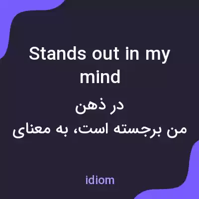 معنی stands out in my mind به فارسی معنی stands out in my mind به فارسی