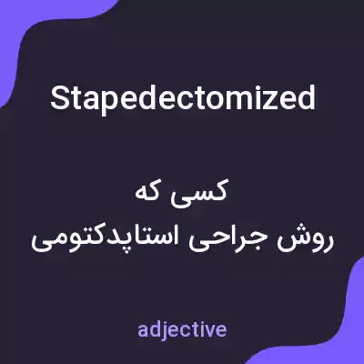 معنی stapedectomized به فارسی معنی stapedectomized به فارسی