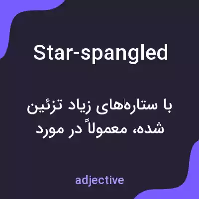 معنی star-spangled به فارسی معنی star-spangled به فارسی