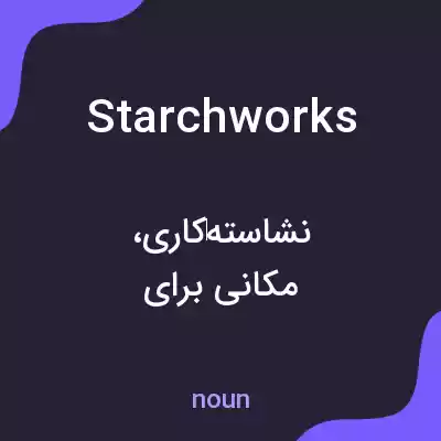 معنی starchworks به فارسی معنی starchworks به فارسی