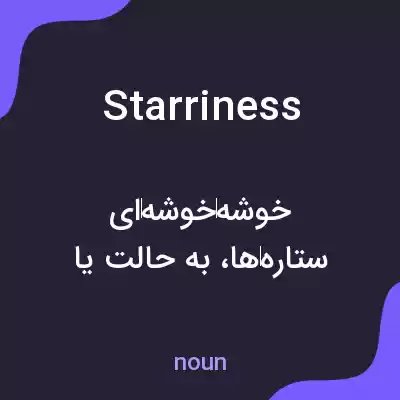 معنی starriness به فارسی