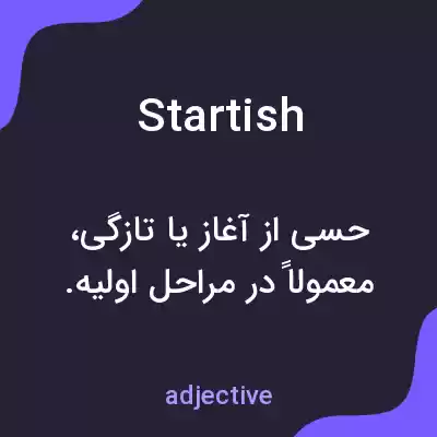 معنی startish به فارسی معنی startish به فارسی