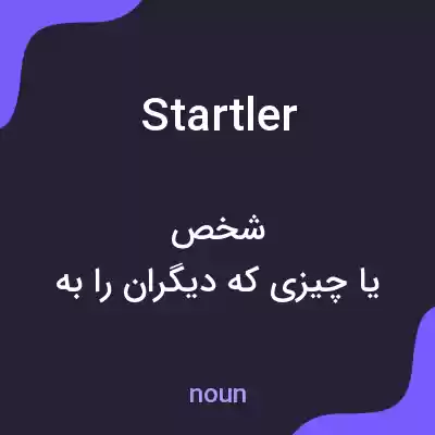 معنی startler به فارسی معنی startler به فارسی