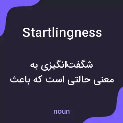 معنی startlingness به فارسی معنی startlingness به فارسی