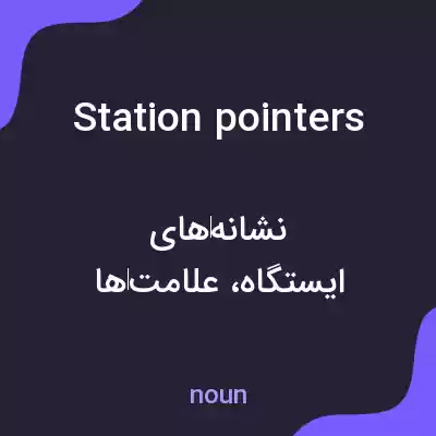 معنی station pointers به فارسی معنی station pointers به فارسی