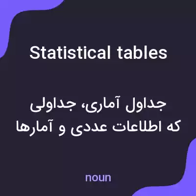 معنی statistical tables به فارسی معنی statistical tables به فارسی
