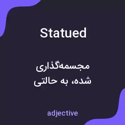 معنی statued به فارسی
