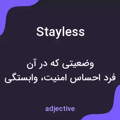 معنی stayless به فارسی معنی stayless به فارسی