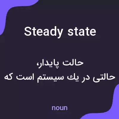 معنی steady state به فارسی معنی steady state به فارسی