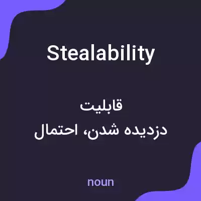 معنی stealability به فارسی معنی stealability به فارسی