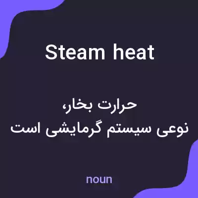 معنی steam heat به فارسی معنی steam heat به فارسی