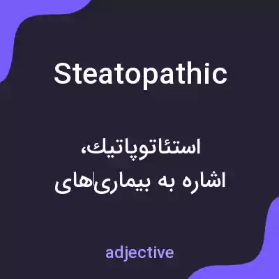 معنی steatopathic به فارسی معنی steatopathic به فارسی