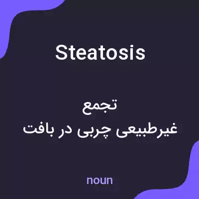 معنی steatosis به فارسی معنی steatosis به فارسی