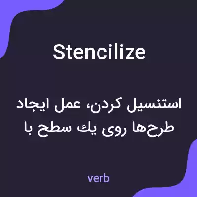 معنی stencilize به فارسی معنی stencilize به فارسی