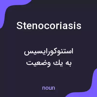 معنی stenocoriasis به فارسی