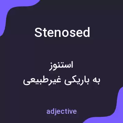 معنی stenosed به فارسی معنی stenosed به فارسی