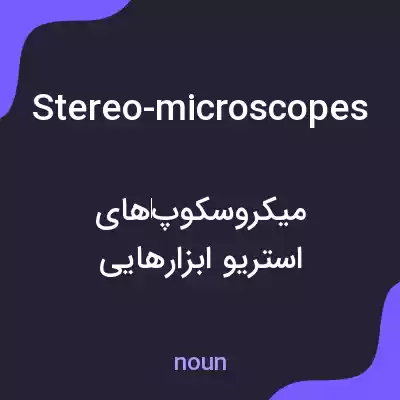 معنی stereo-microscopes به فارسی