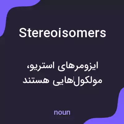 معنی stereoisomers به فارسی