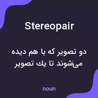 معنی stereopair به فارسی معنی stereopair به فارسی
