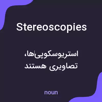معنی stereoscopies به فارسی معنی stereoscopies به فارسی