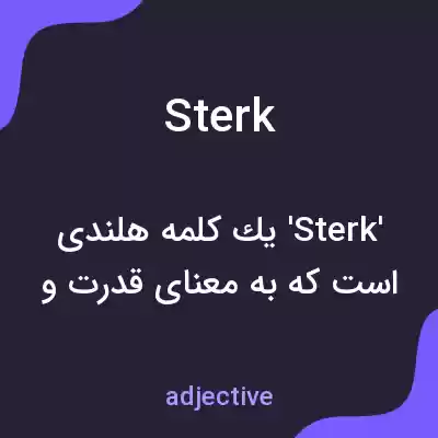 معنی sterk به فارسی معنی sterk به فارسی
