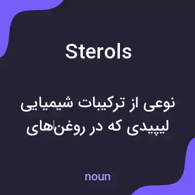 معنی sterols به فارسی معنی sterols به فارسی