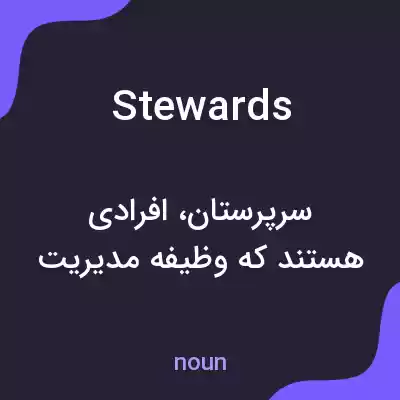 معنی stewards به فارسی معنی stewards به فارسی