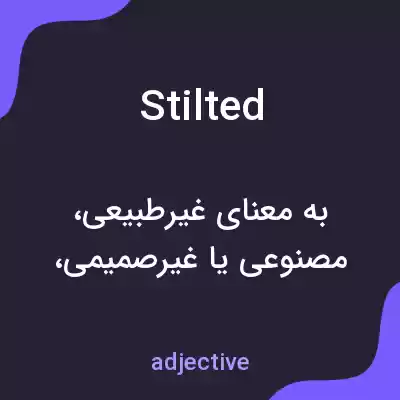 معنی stilted به فارسی