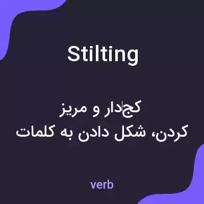 معنی stilting به فارسی معنی stilting به فارسی