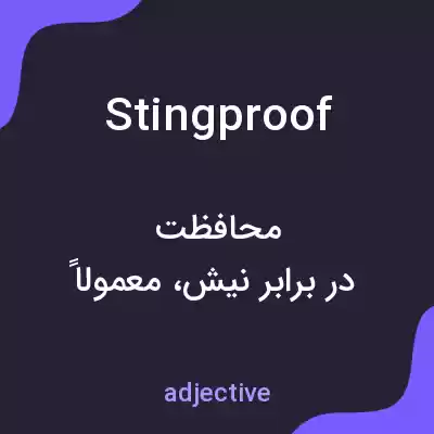 معنی stingproof به فارسی معنی stingproof به فارسی