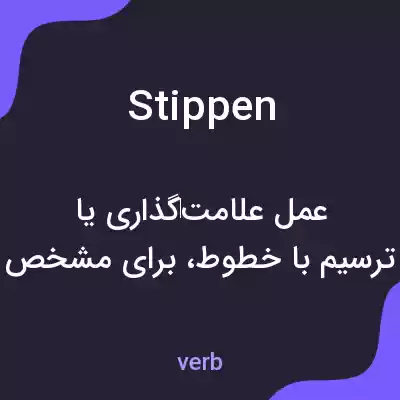 معنی stippen به فارسی