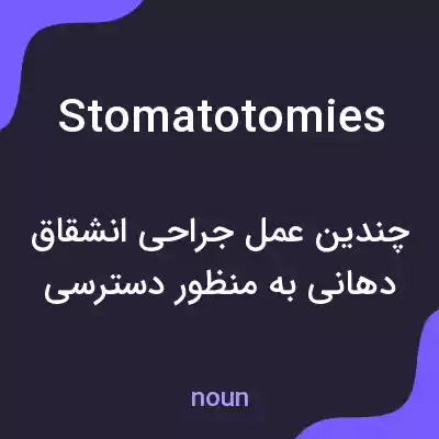 معنی stomatotomies به فارسی معنی stomatotomies به فارسی