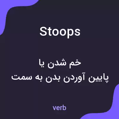 معنی stoops به فارسی معنی stoops به فارسی