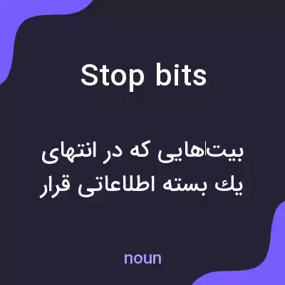 معنی stop bits به فارسی معنی stop bits به فارسی