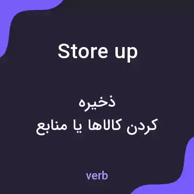 معنی store up به فارسی معنی store up به فارسی