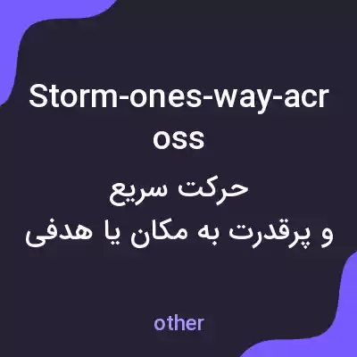 معنی storm-ones-way-across به فارسی معنی storm-ones-way-across به فارسی