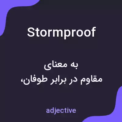 معنی stormproof به فارسی معنی stormproof به فارسی