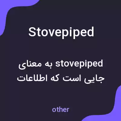 معنی stovepiped به فارسی