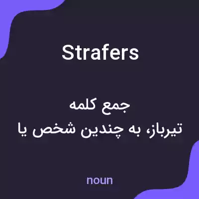 معنی strafers به فارسی معنی strafers به فارسی
